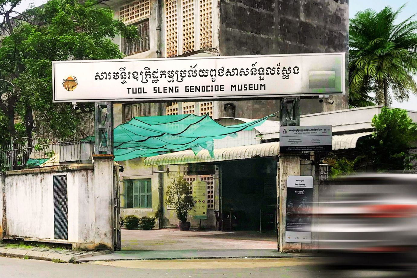 Tuol Sleng Genocide Museum